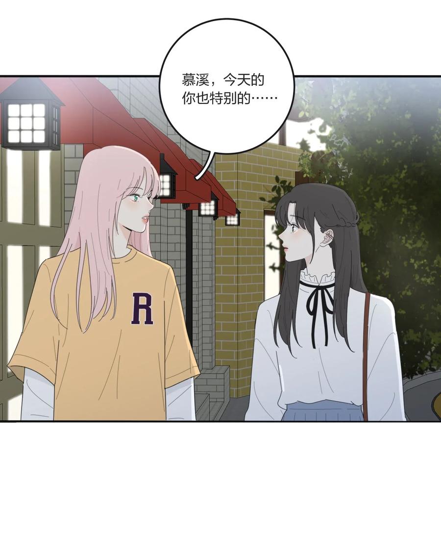 人间百里锦无光版资源漫画,054 小气2图