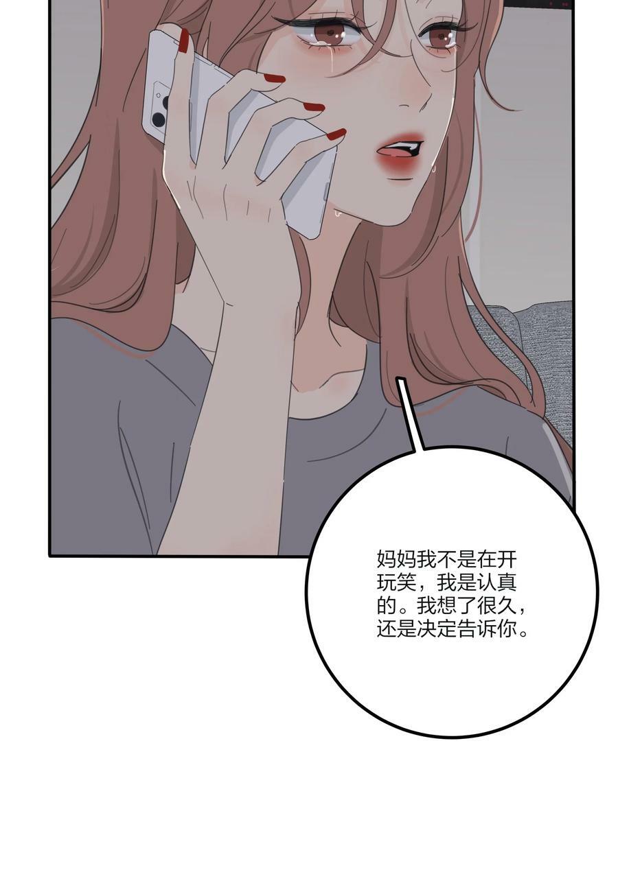 人间百里锦txt下载漫画,164 就现在吧（要出单行本了！）2图