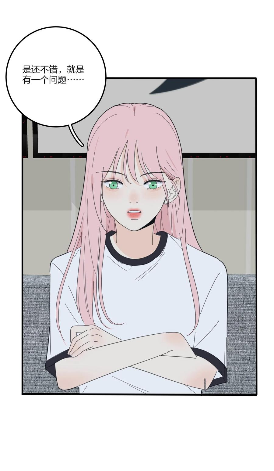 人间百里锦无光版资源漫画,081 爱的博弈2图
