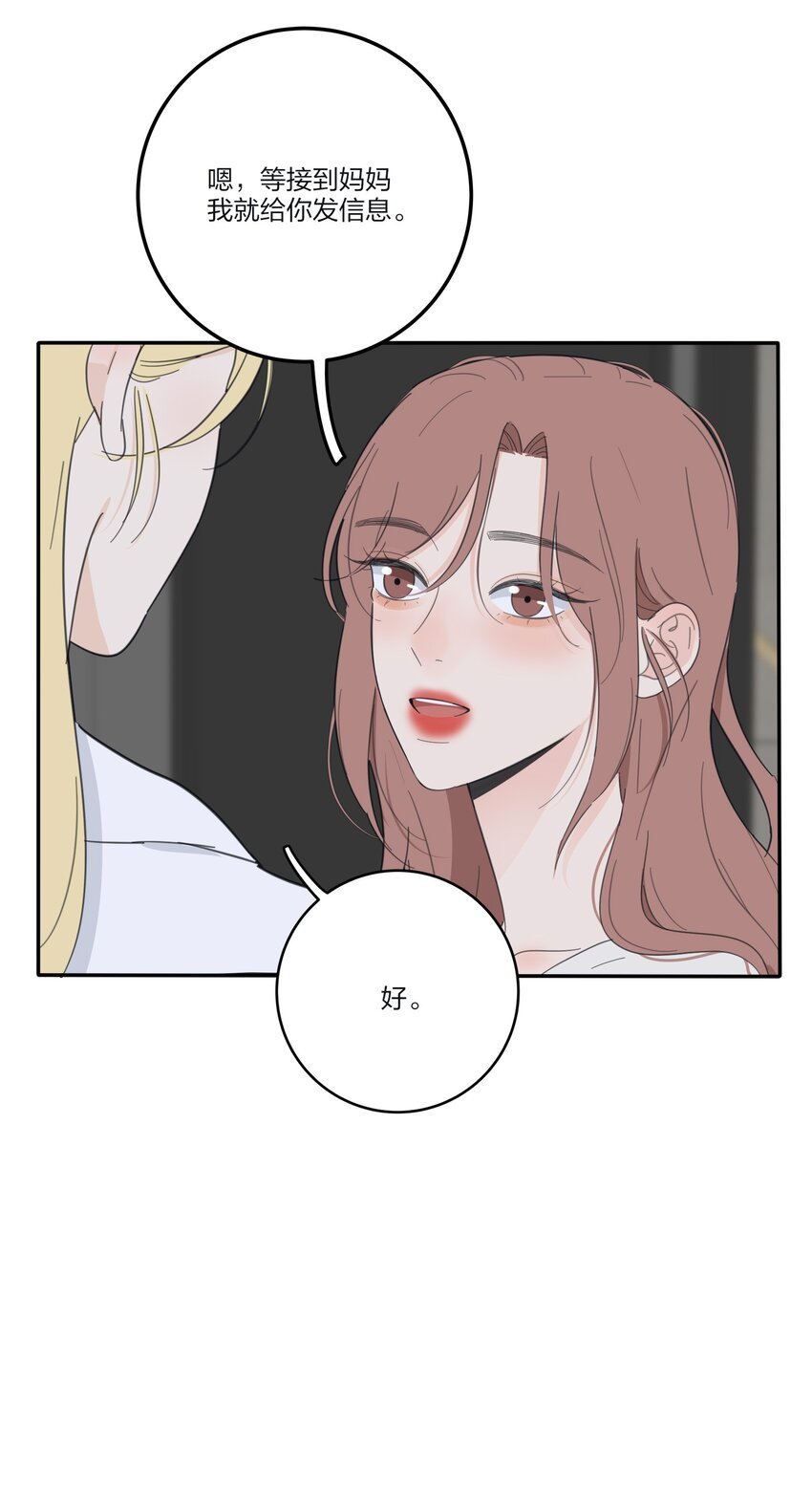 人间百里锦无光版资源漫画,125 饶了我吧2图