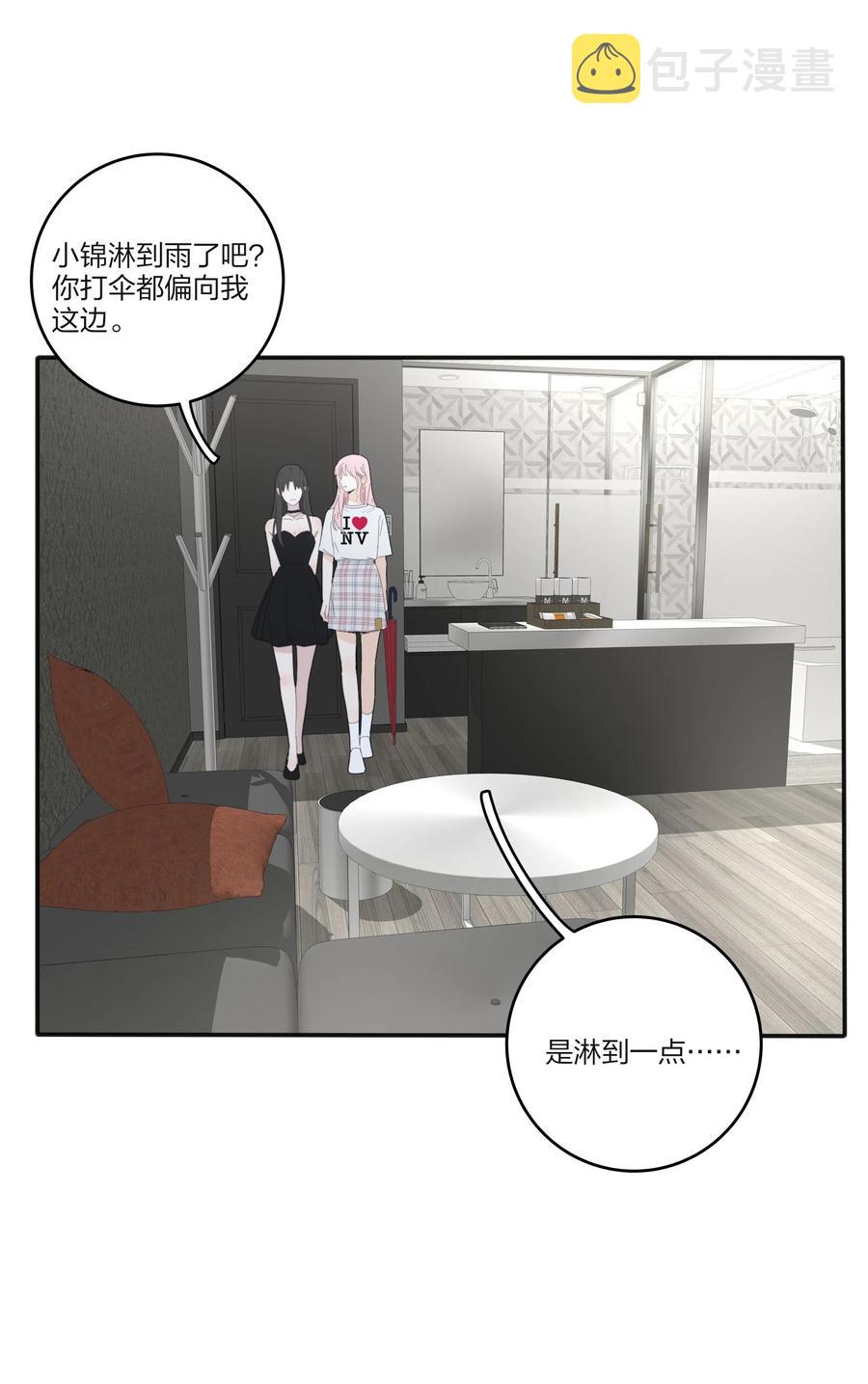 人间百里锦205话漫画,086 一起洗吗1图