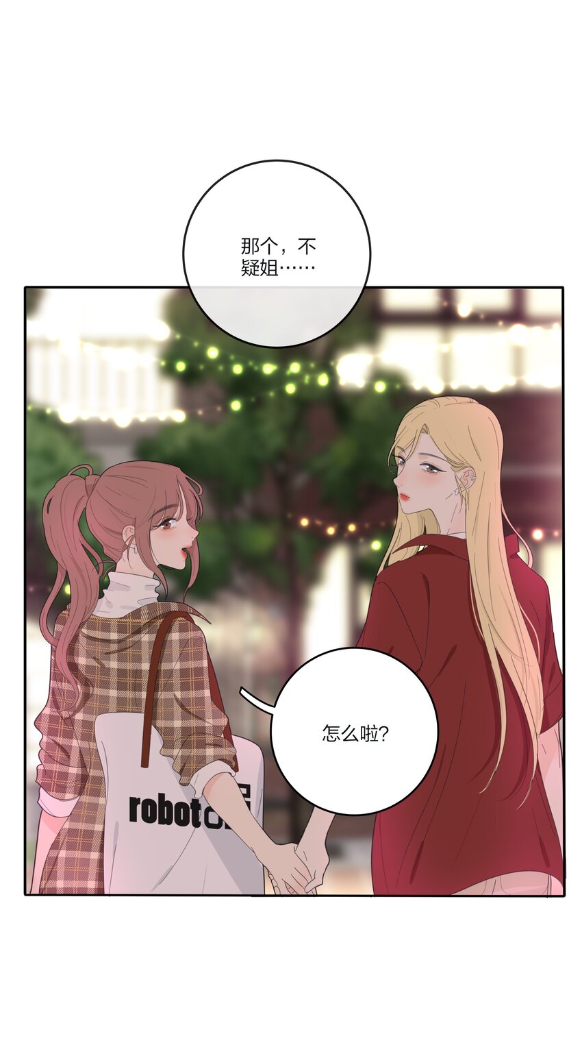 人间百里锦205话漫画,129 这样也乖吗（内含周边抽奖）2图