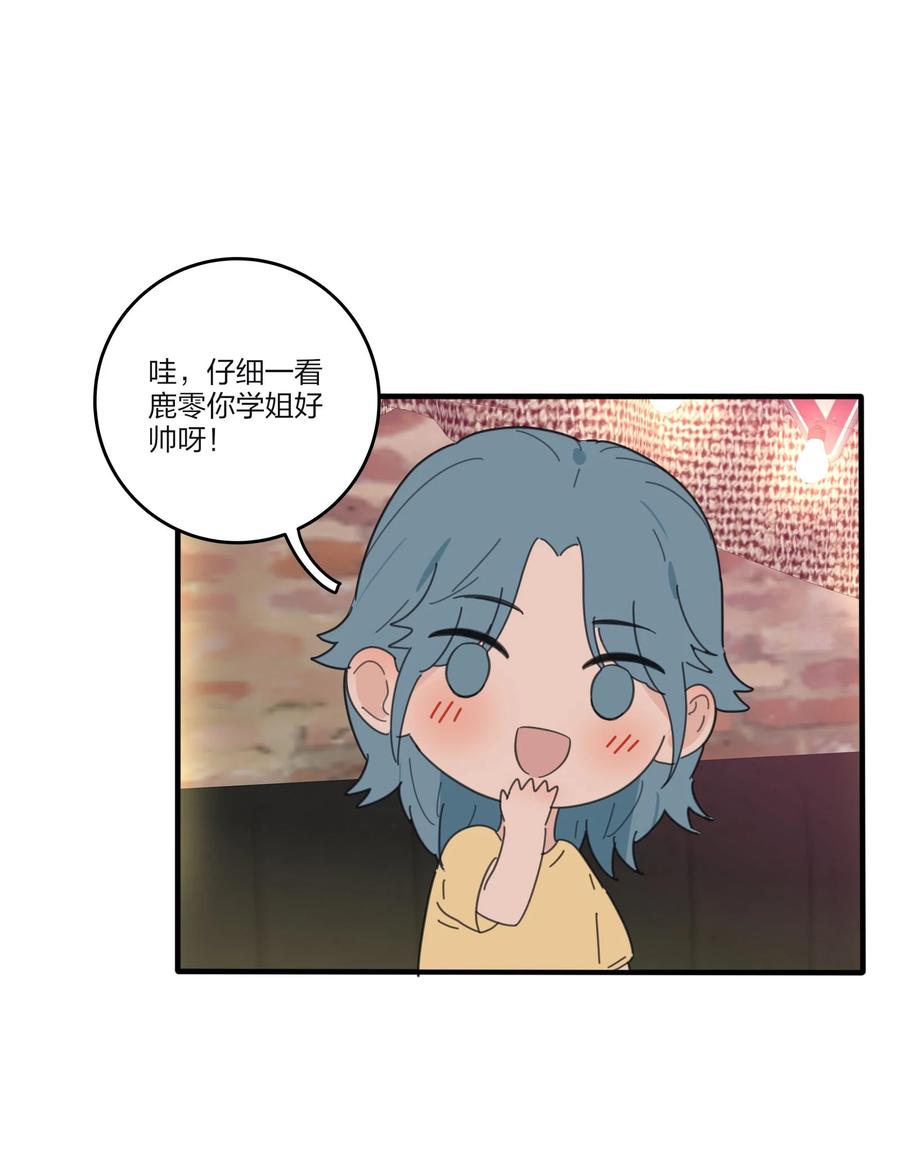 人间百里锦无光版资源漫画,087 不一样的告白2图