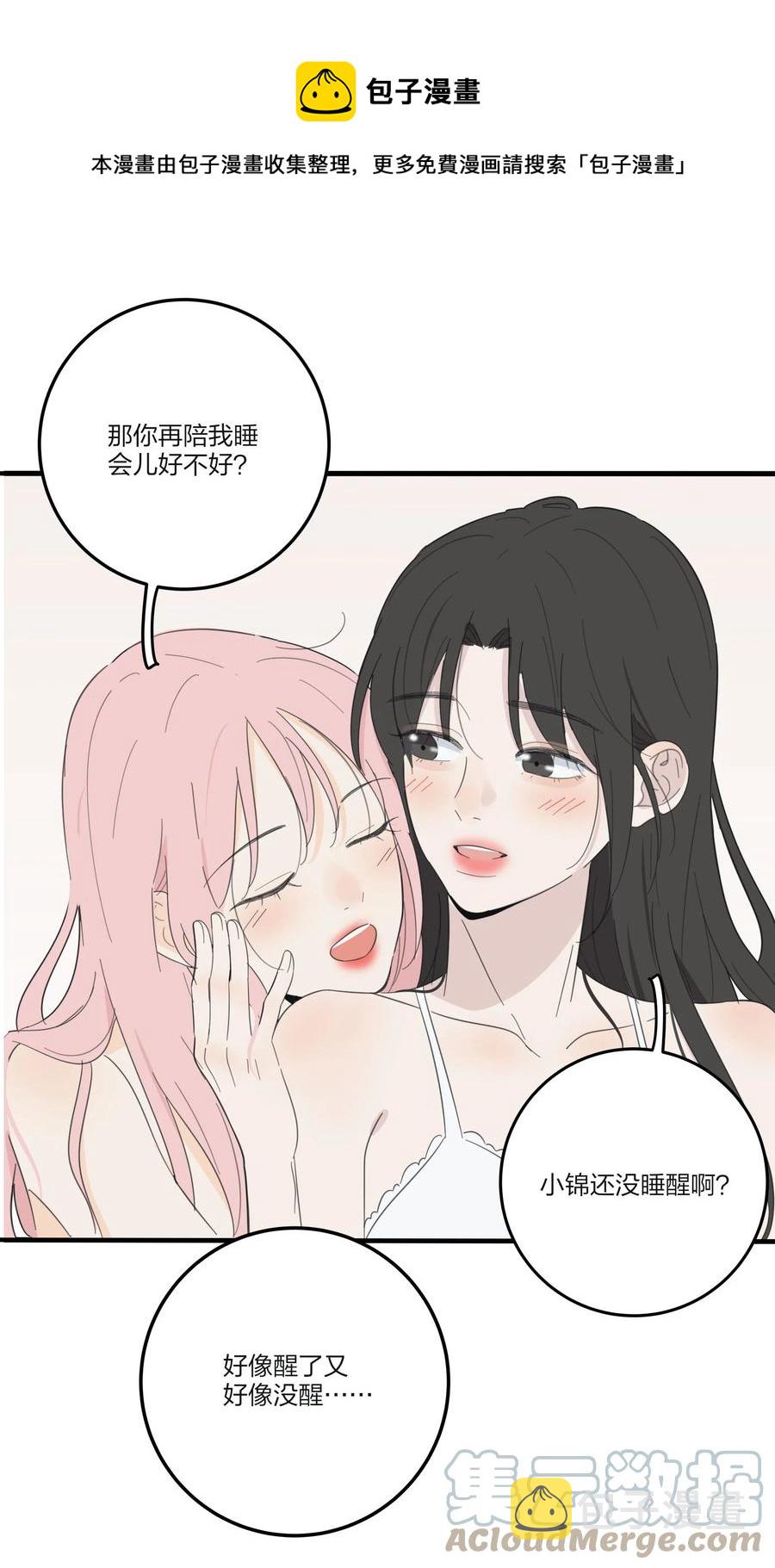 人间百里锦图片高清漫画,108 致命问题1图