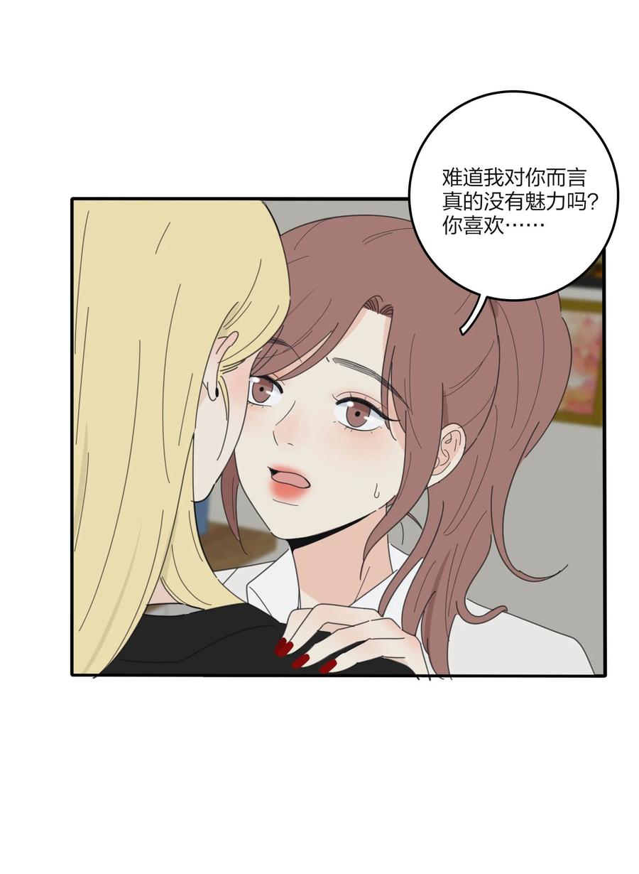 人间百里锦205话漫画,080 受不了1图