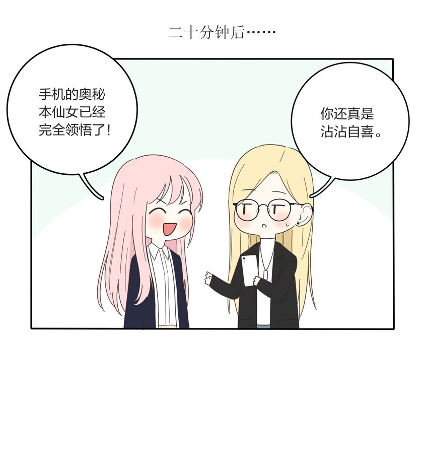 人间百里锦无光版资源漫画,021 教学时间2图