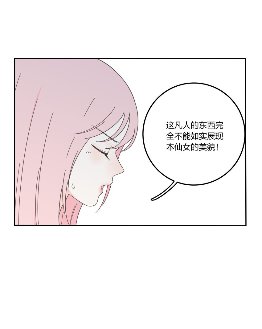 人间百里锦漫画免费阅读下拉式零点漫画漫画,025 爱的资格1图