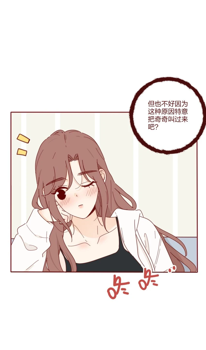 人间百里锦53话漫画,番外 小奇的超能力＋抽奖2图