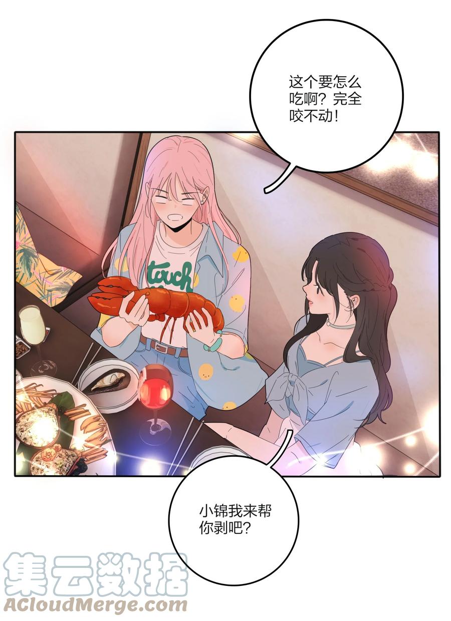 人间百里锦无光版资源漫画,098 需要帮忙吗1图