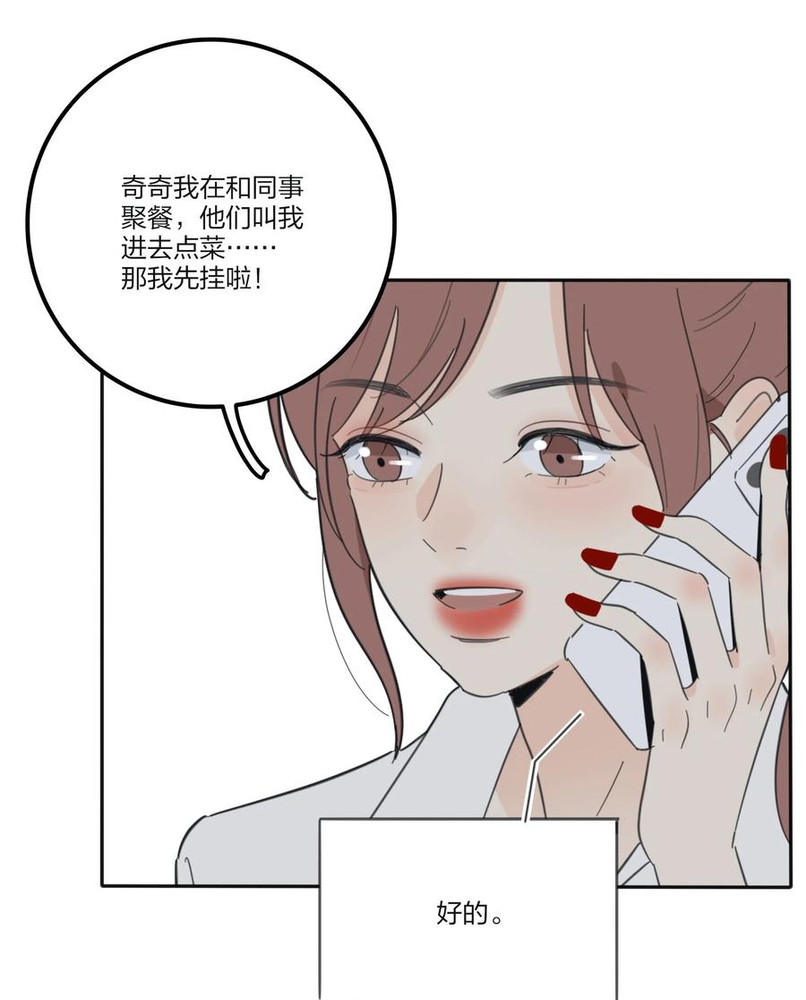 人间百里锦无光版资源漫画,077 爱的副作用1图