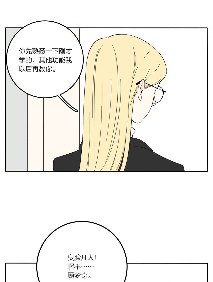 人间百里锦无光版资源漫画,021 教学时间1图