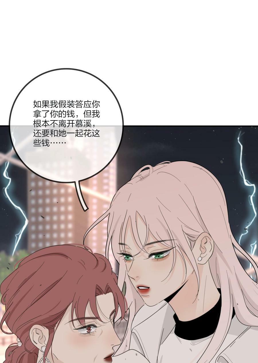 人间百里锦无光版资源漫画,159 谁都不许欺负慕溪2图