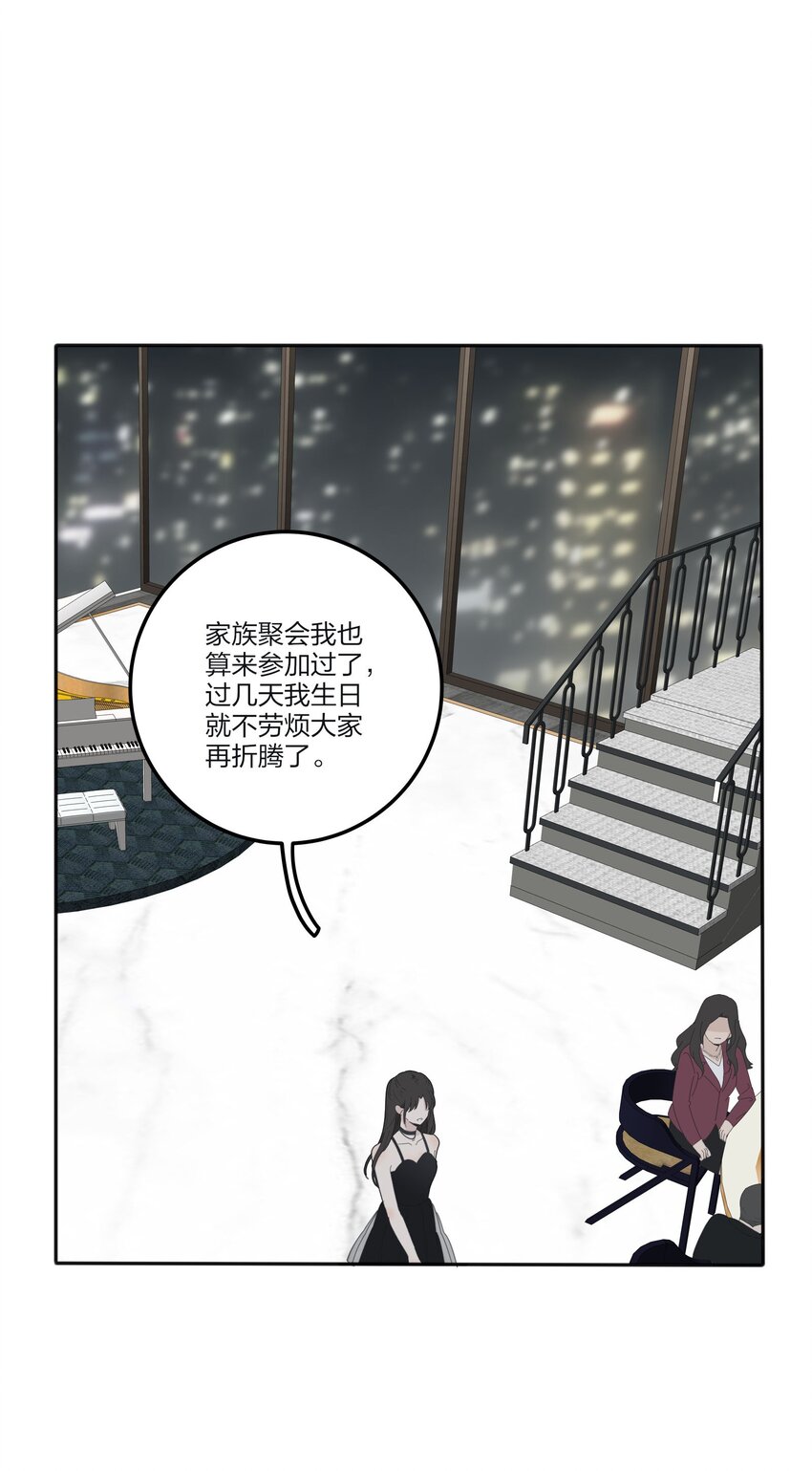 人间百里锦196话漫画,085 就在今晚1图