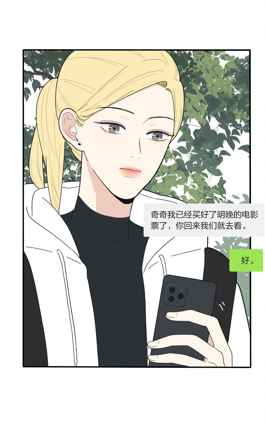 人间百里锦更新完了吗漫画,041 期待2图