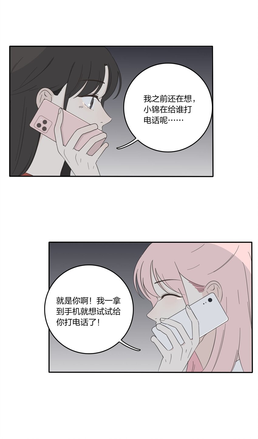 人间百里锦205话漫画,024 是谁1图