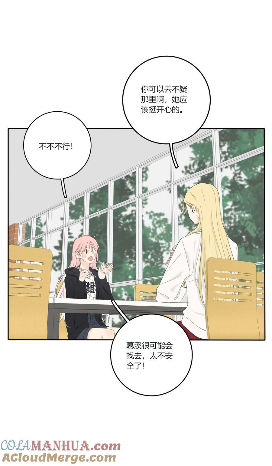 人间百里锦无光版资源漫画,155 回礼1图