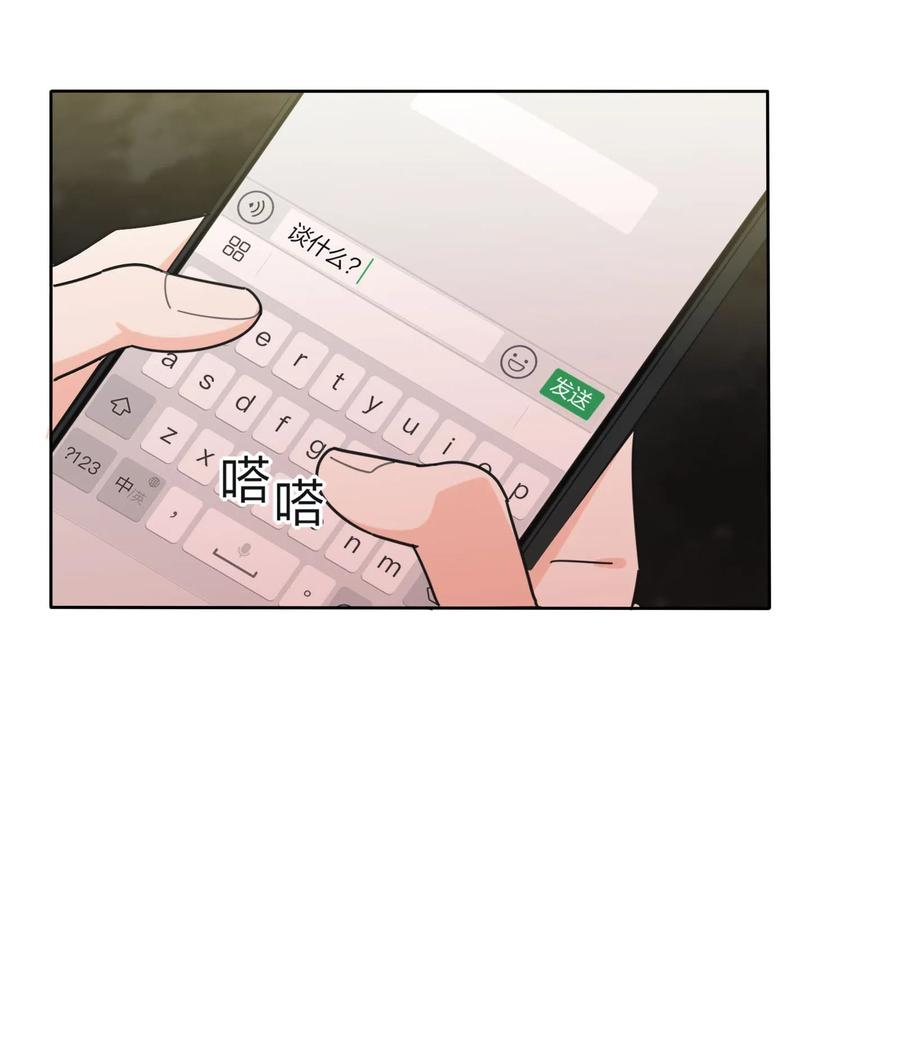 人间百里锦205话漫画,068 独门法术1图