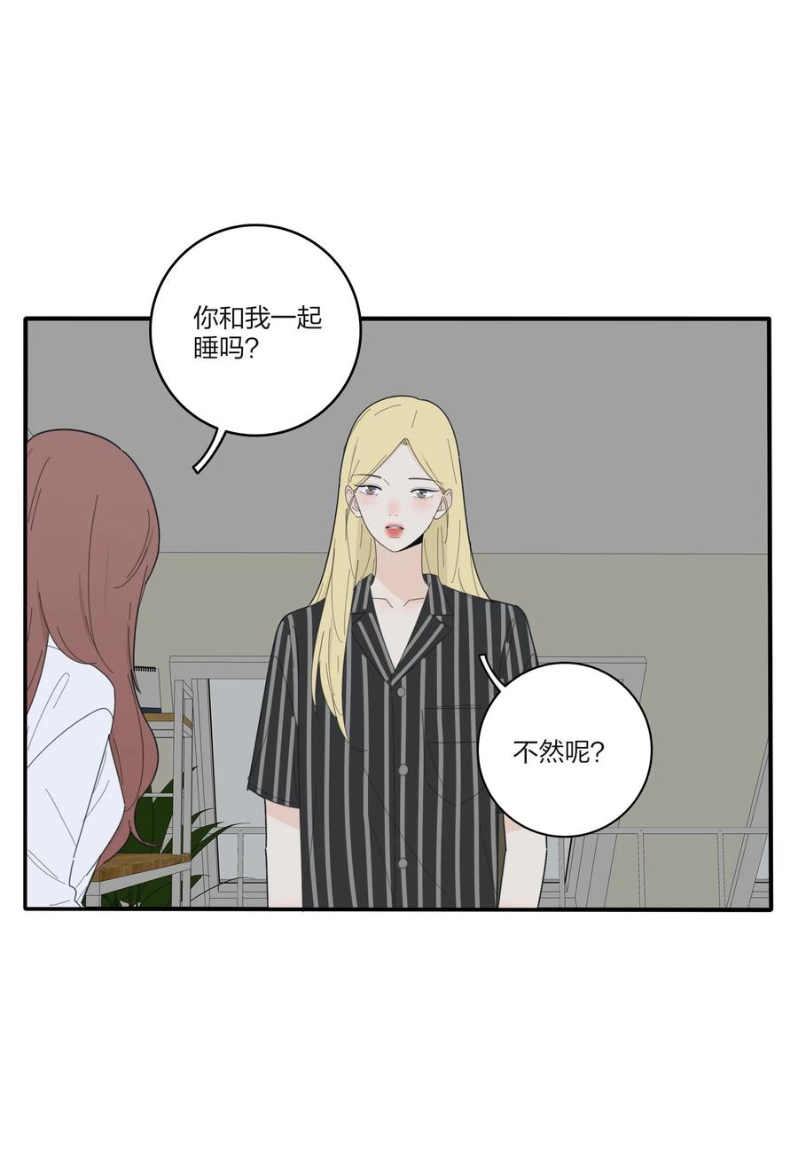 人间百里锦漫画免费阅读漫画,083 遇见她的那一天1图