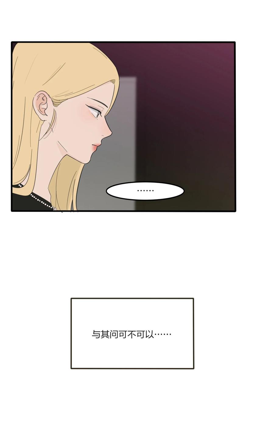 人间百里锦小说gl漫画,088 她所期望的未来2图