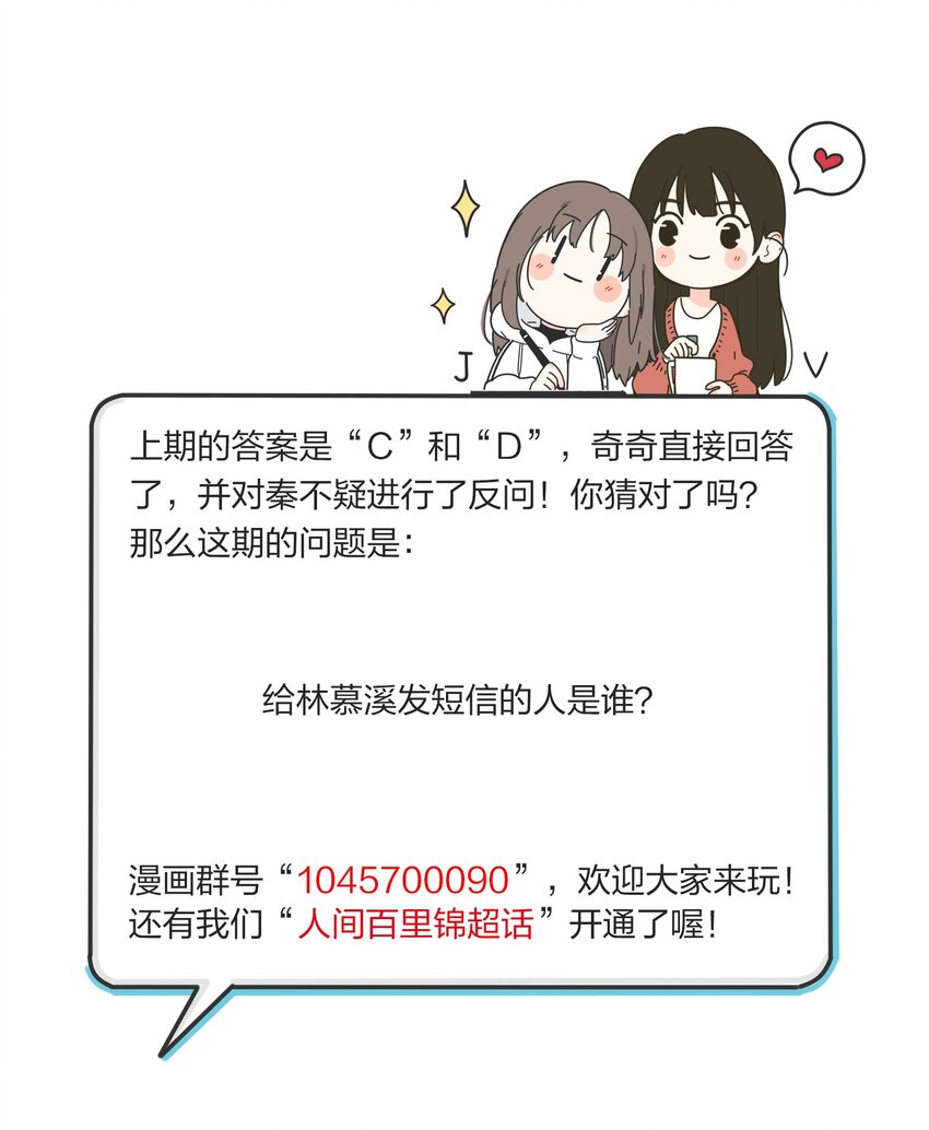 人间百里锦无光版资源漫画,025 爱的资格2图
