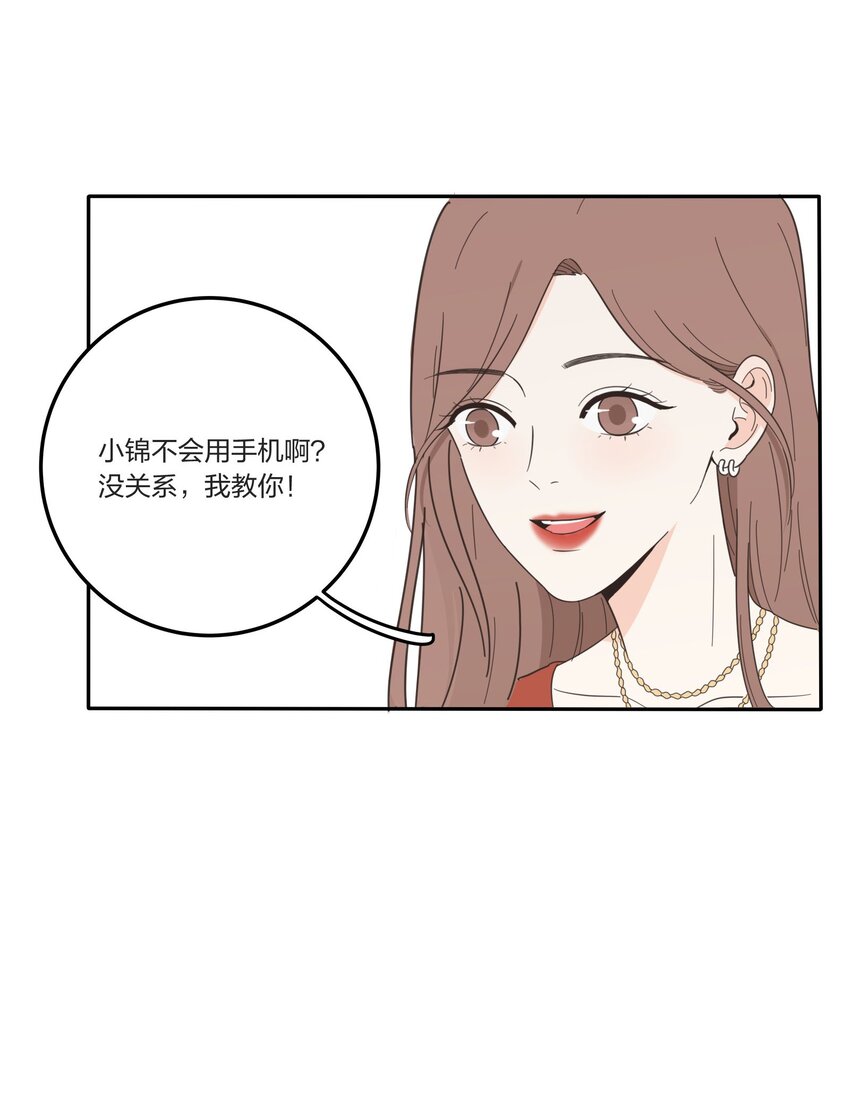 人间百里锦无光版资源漫画,021 教学时间1图