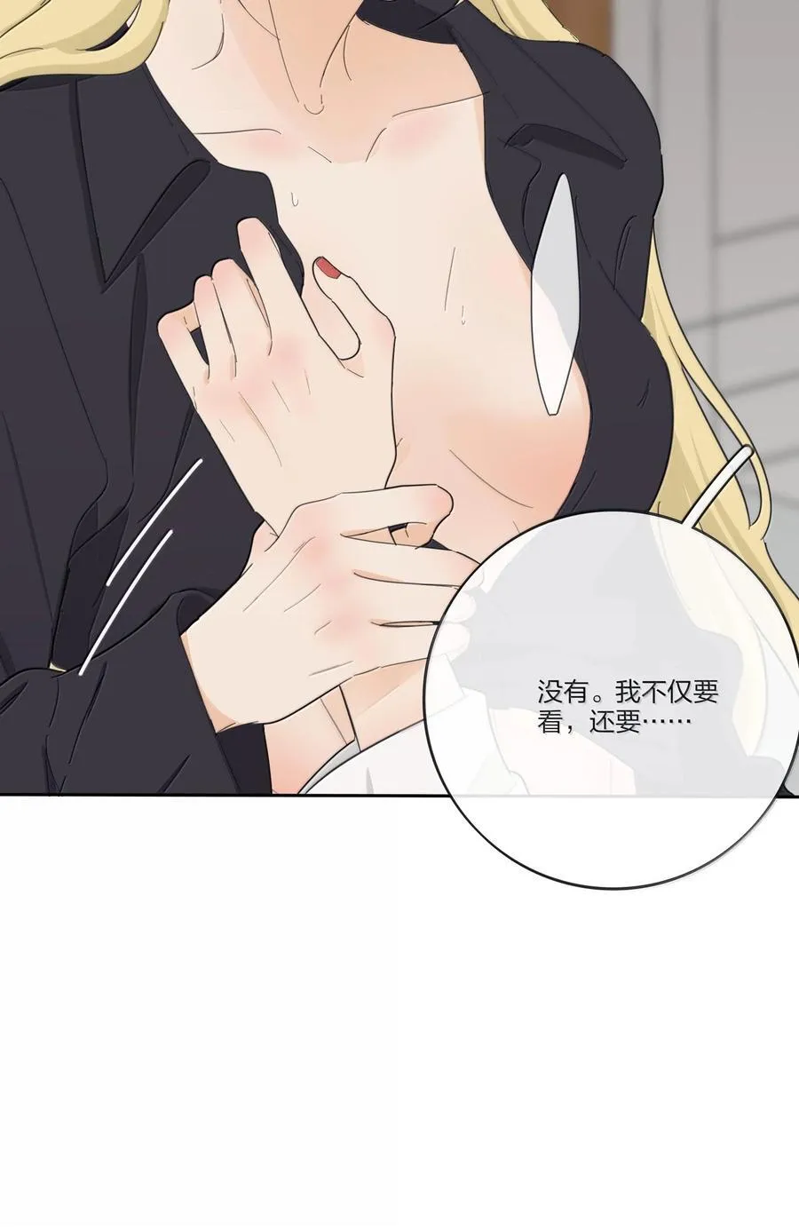 人间百里锦无光版资源漫画,195 不一样的体验1图
