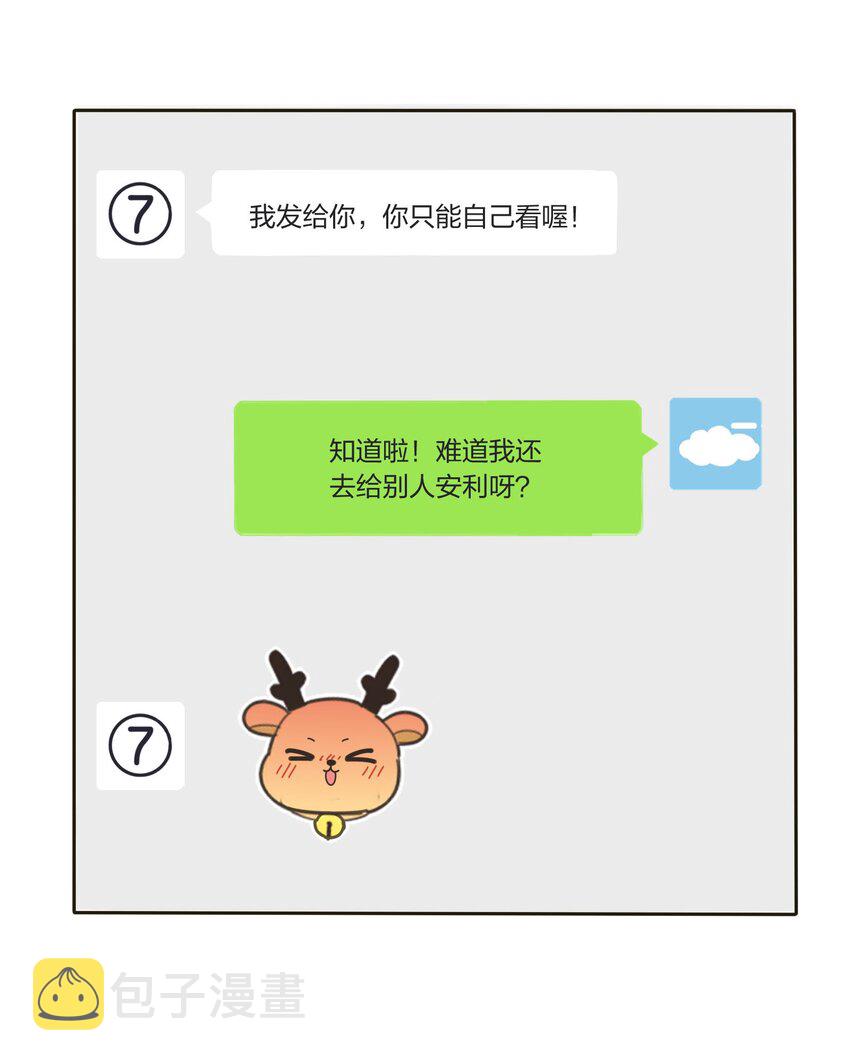 人间百里锦无光版资源漫画,022 两人的关系1图