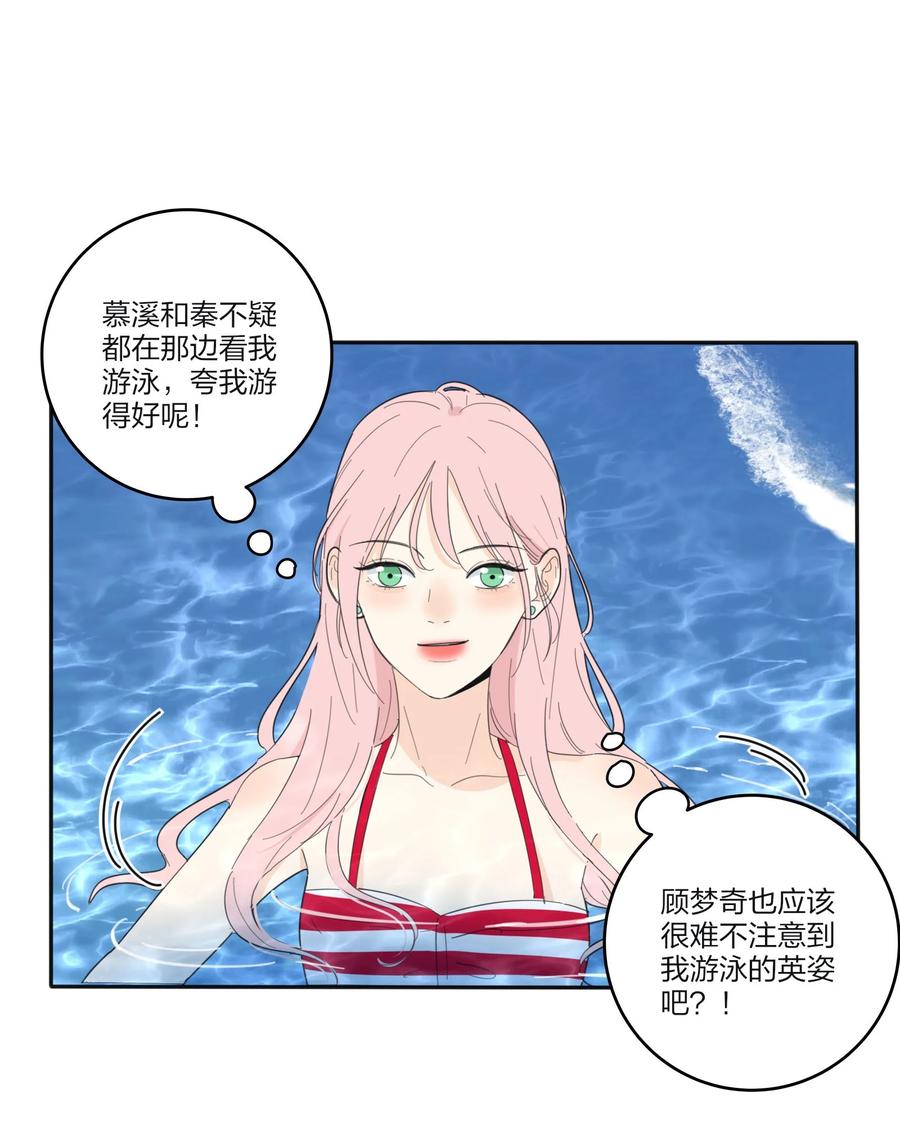 人间百里锦图片高清漫画,101 波光摇曳2图