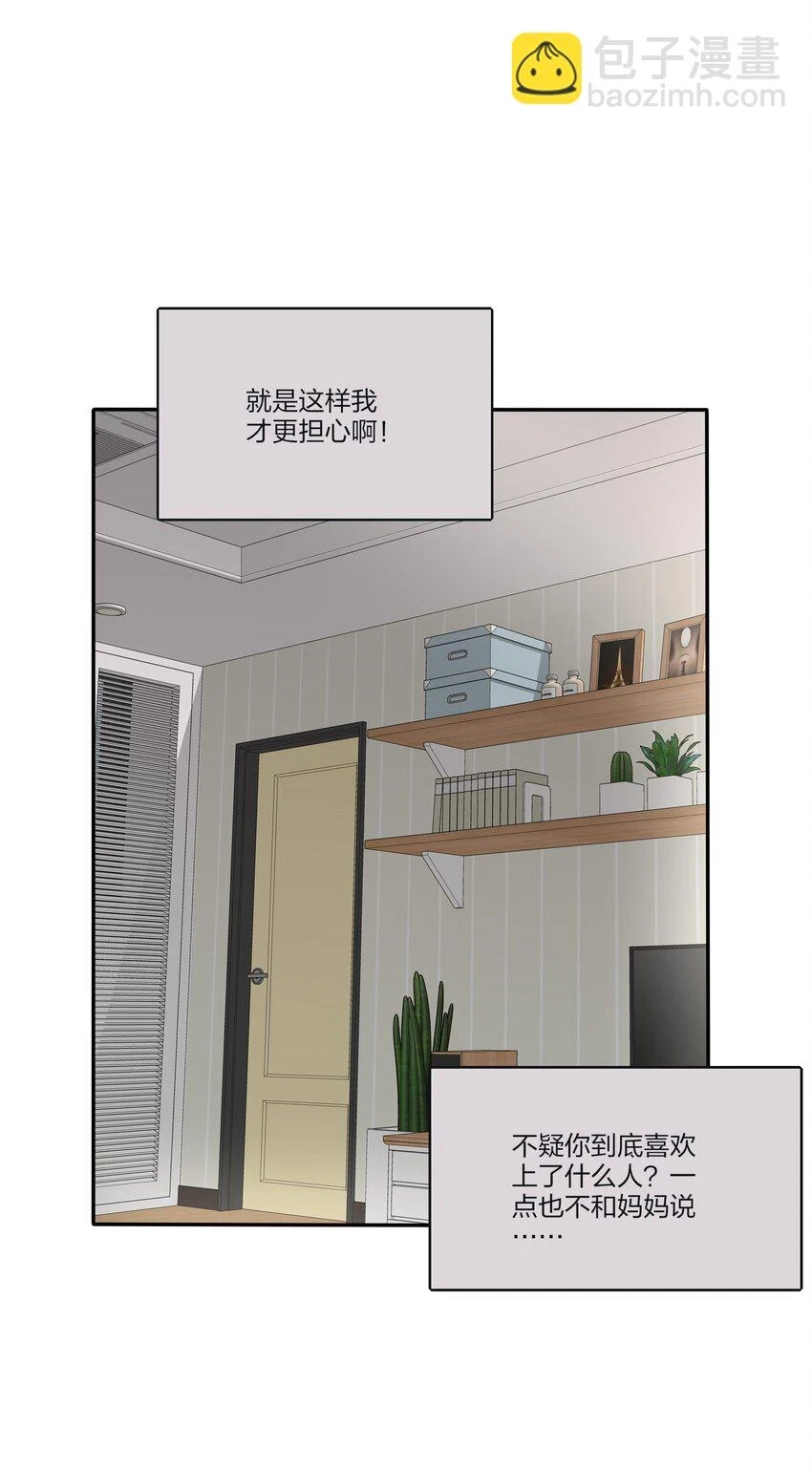 人间百里锦无光版资源漫画,149 独占欲2图