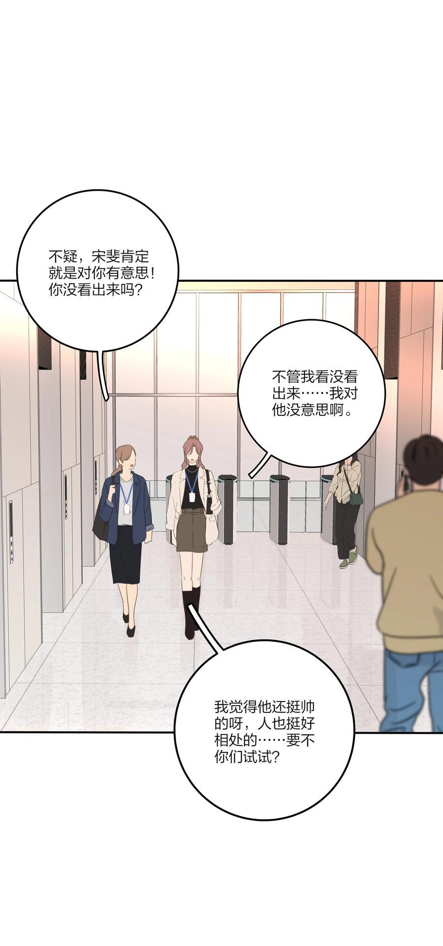 人间百里锦漫画免费阅读无敌漫画漫画,167 我只想要你2图