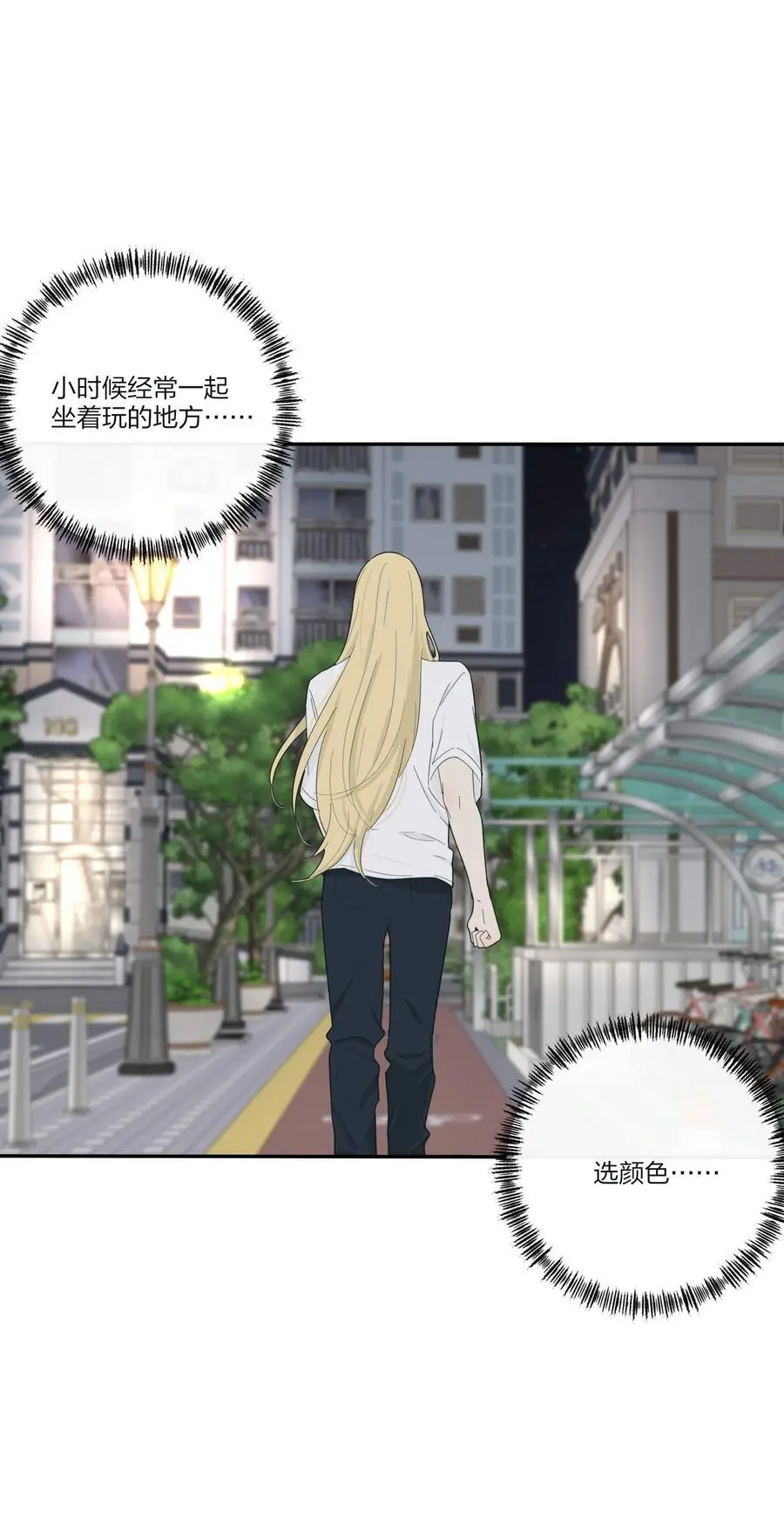 人间百里锦205话漫画,177 不平静的夜2图
