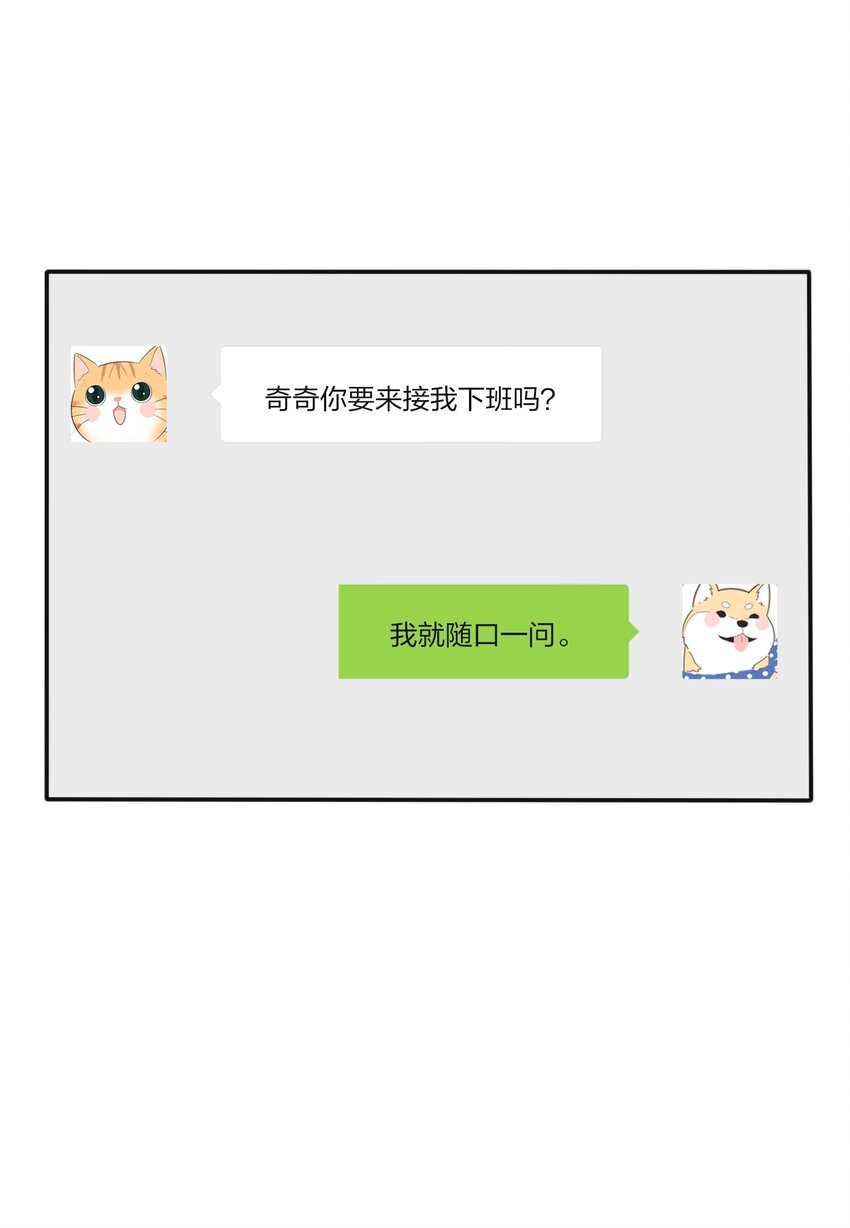 人间百里锦无光版资源漫画,119 嫉妒1图