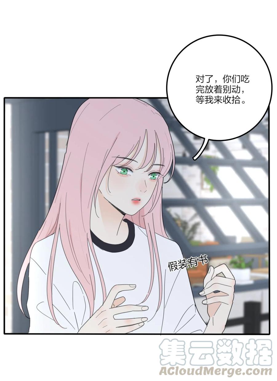 人间百里锦无光版资源漫画,075 所谓正常2图