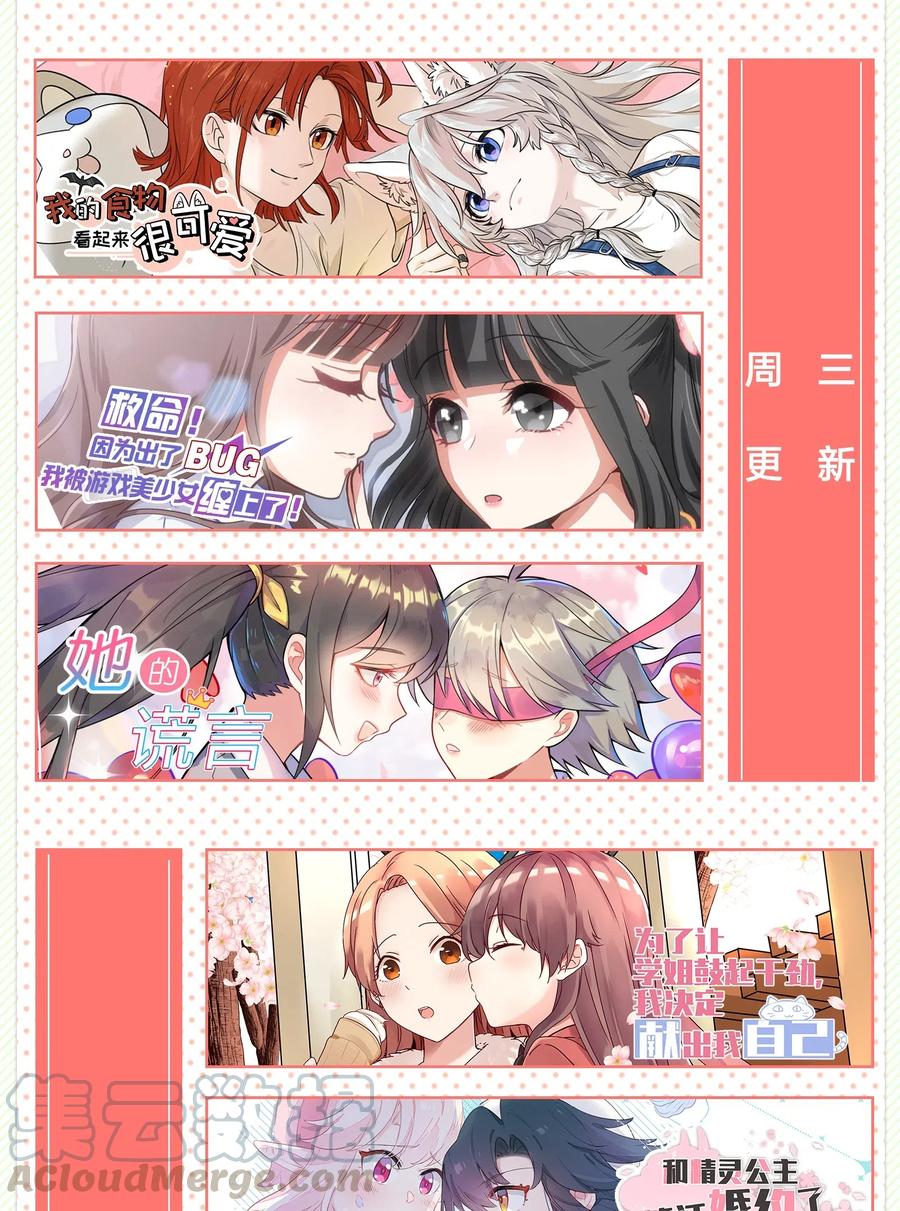 人间百里锦无光版资源漫画,070 你不知道1图