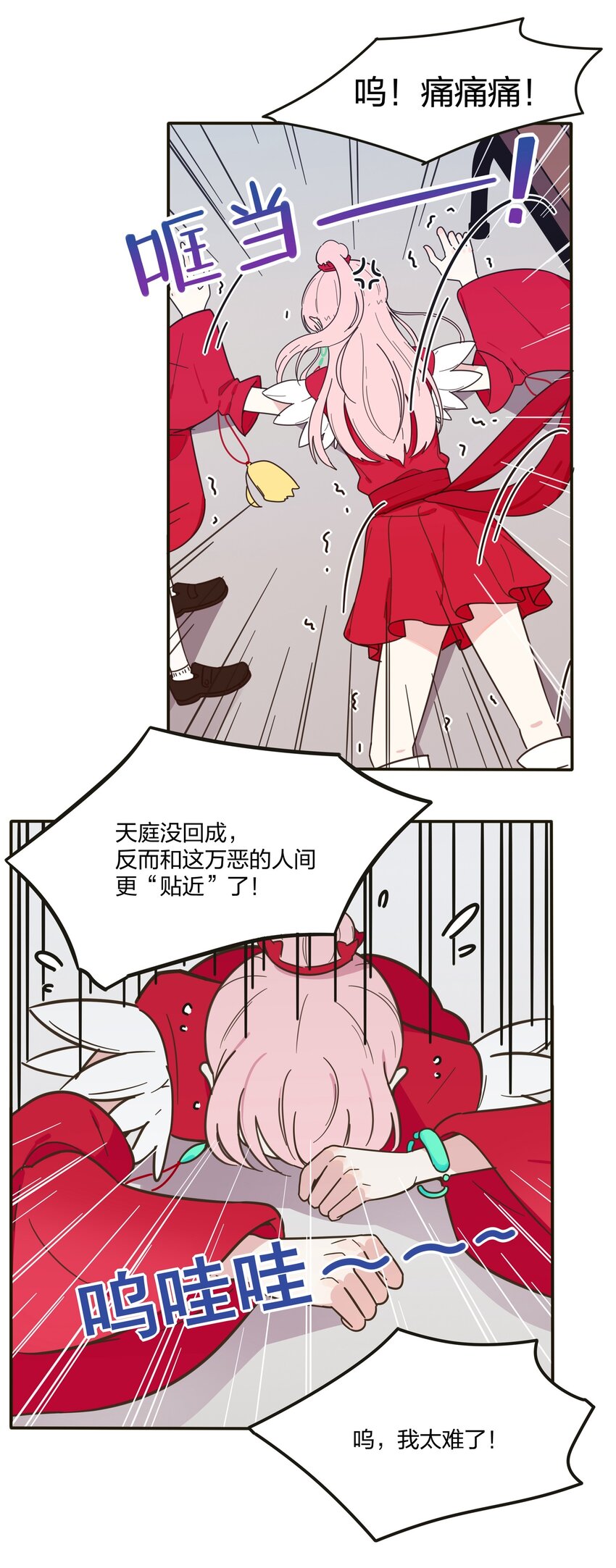 人间百里锦全集免费阅读漫画,003 捡个仙子回家1图