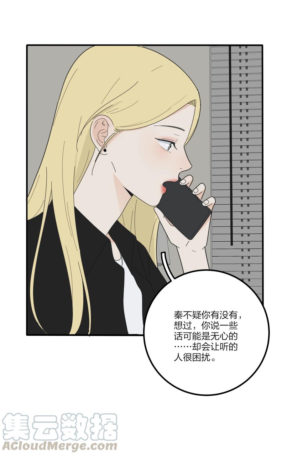 人间百里锦漫画免费观看爱看漫画漫画,077 爱的副作用1图