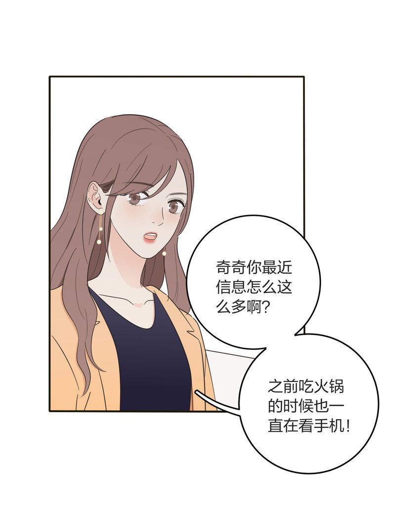 人间百里锦205话漫画,012 猜心1图