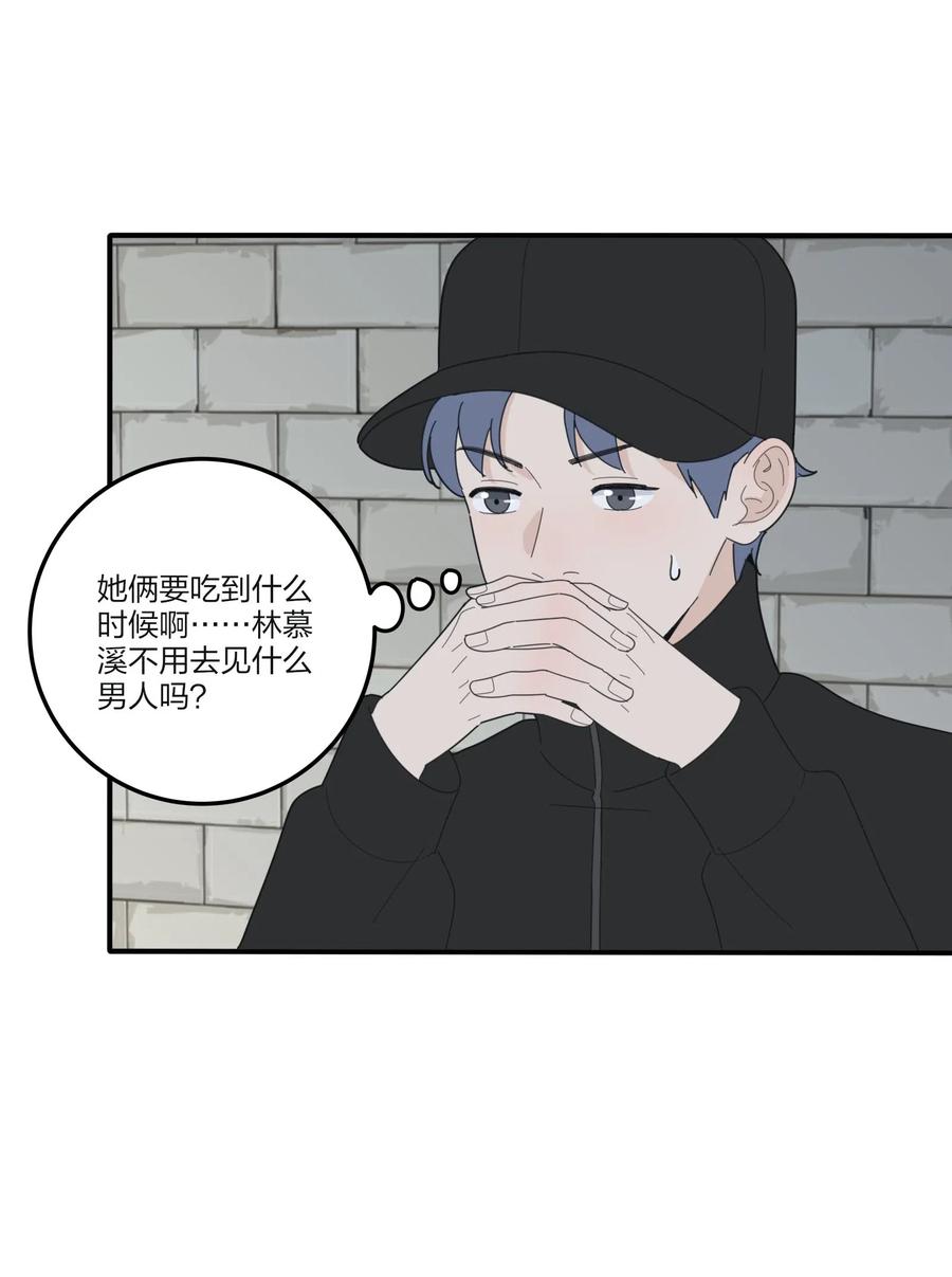 人间百里锦无光版资源漫画,072 跟踪1图