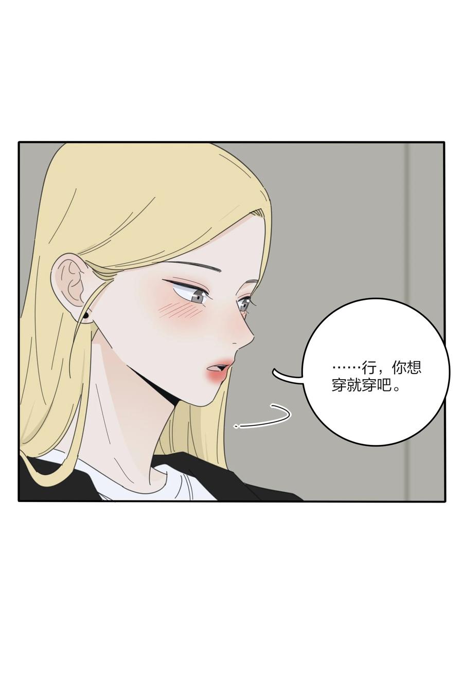 人间百里锦无光版资源漫画,082 诱惑时间2图