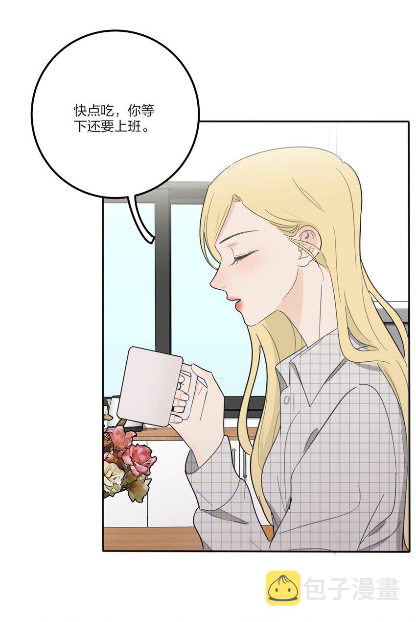 人间百里锦无光版资源漫画,119 嫉妒2图