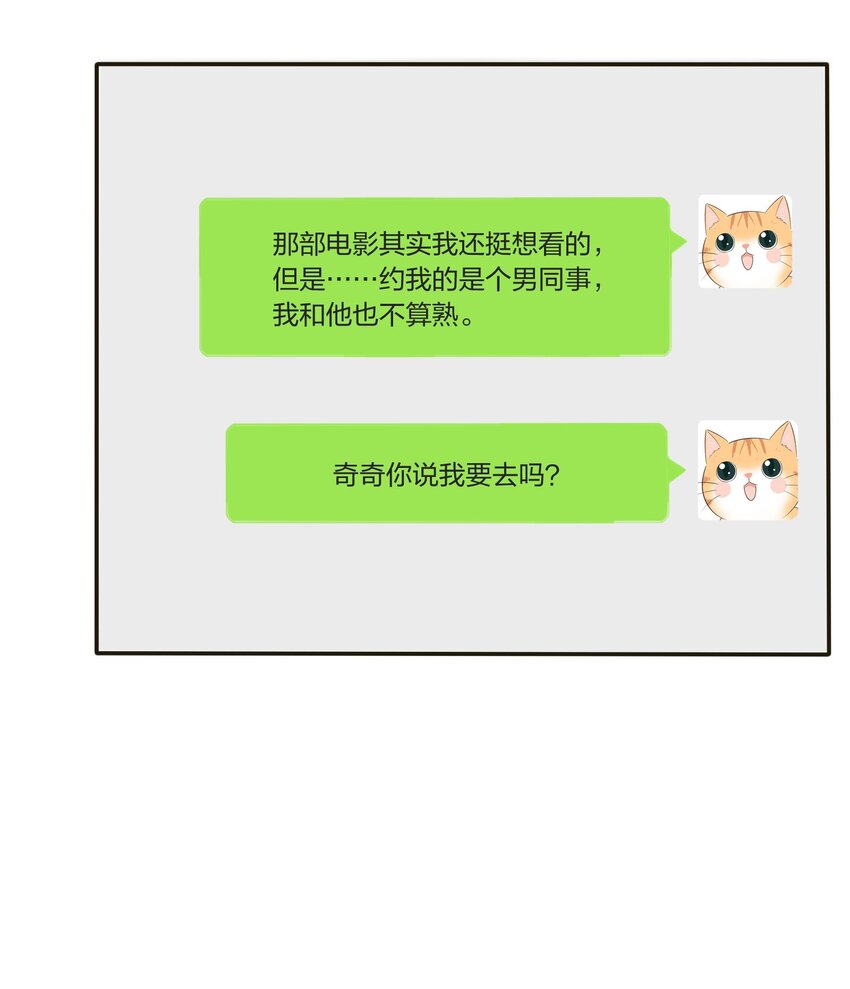 人间百里锦205话漫画,035 回复1图