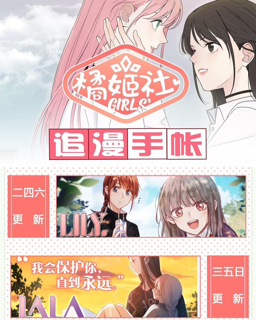 人间百里锦无光版资源漫画,031 微光2图