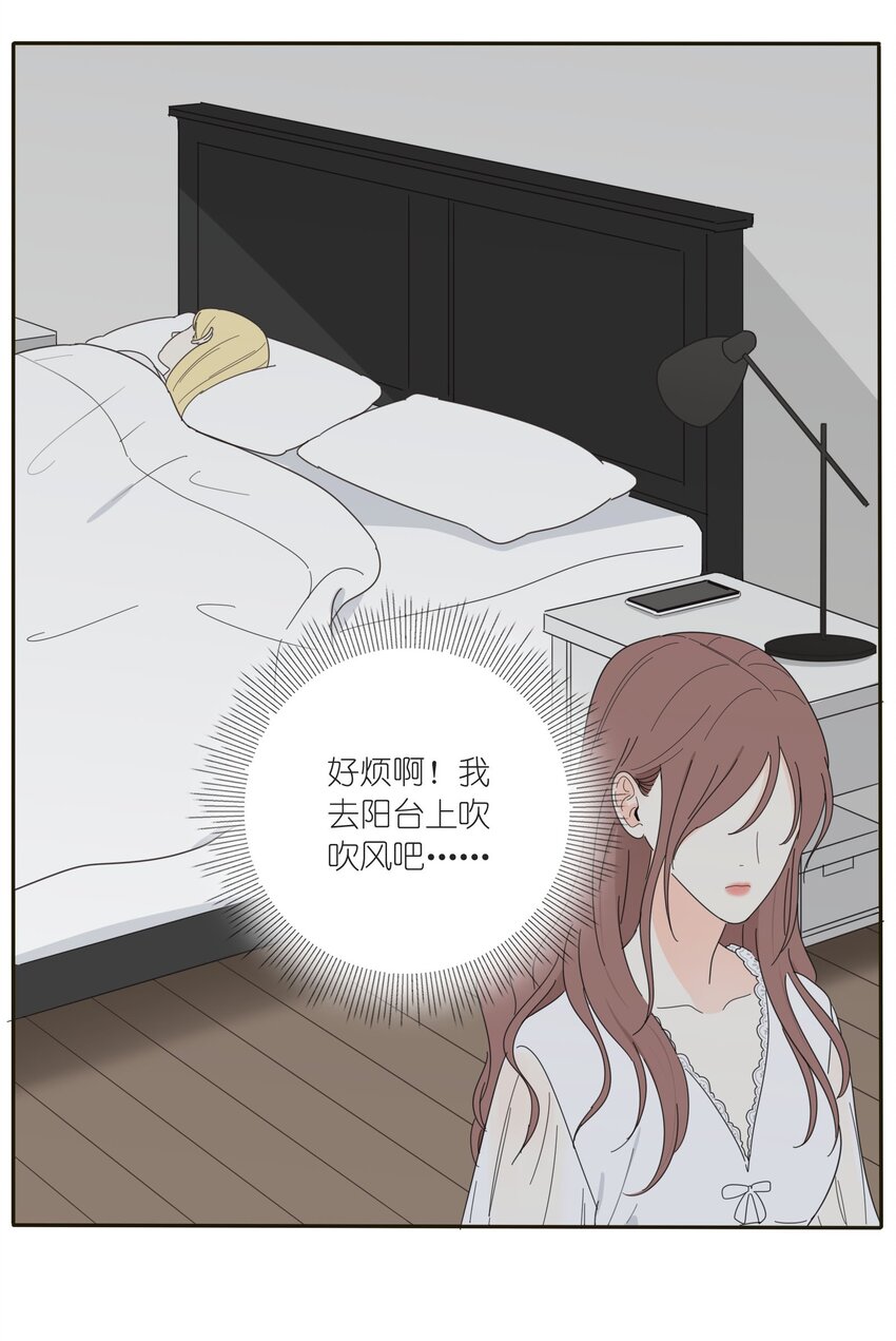 人间百里锦205话漫画,013 未曾发生的拥抱2图