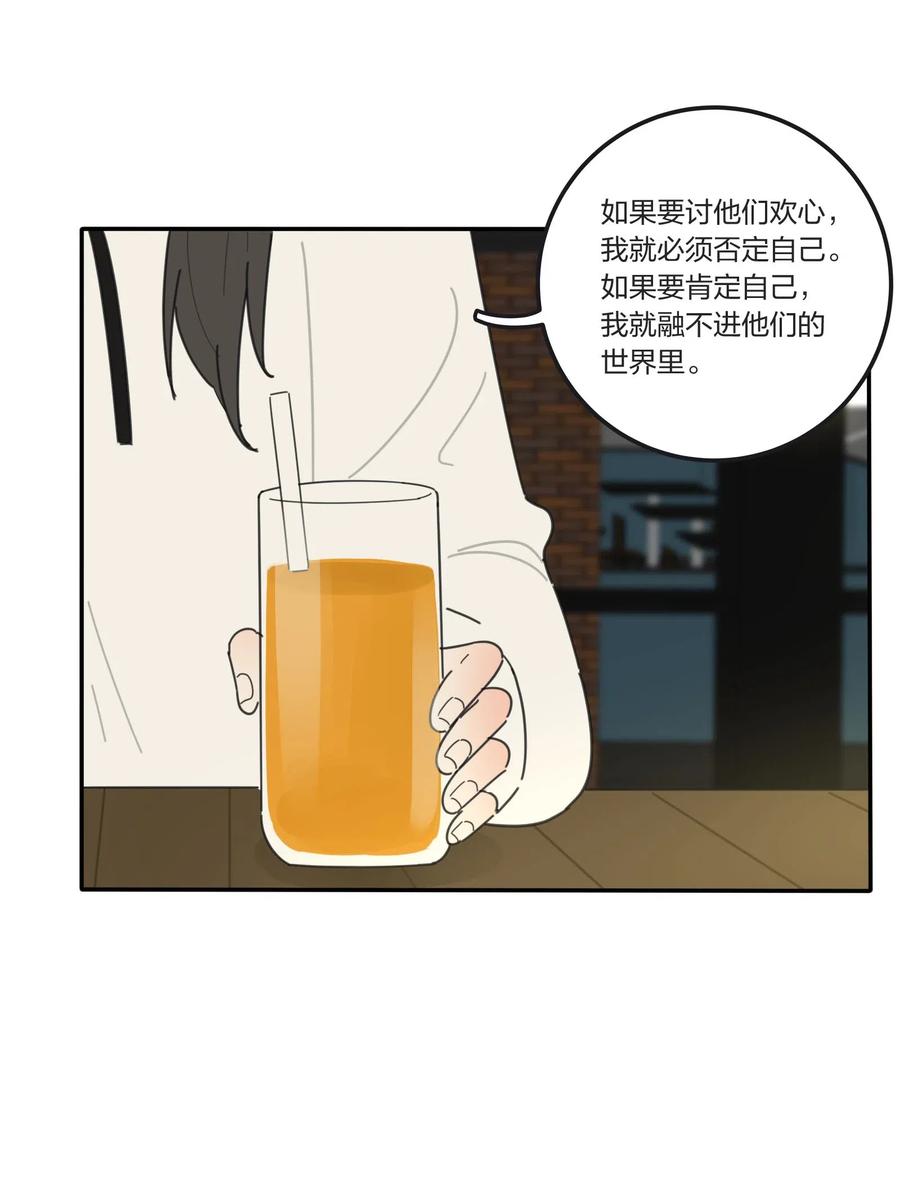 人间百里锦163话漫画,055 爱的可能性1图