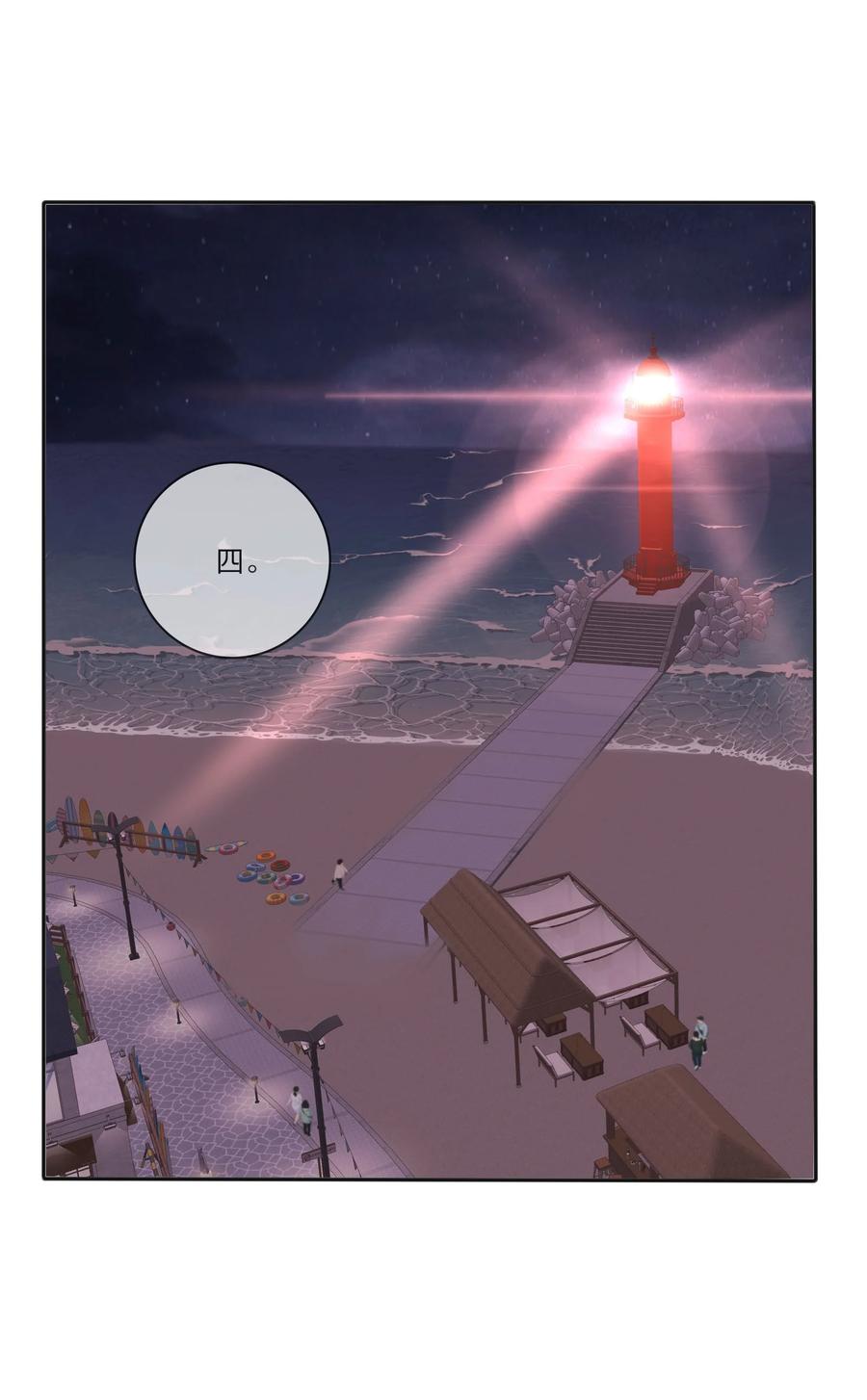 人间百里锦205话漫画,100 灯塔暗语1图