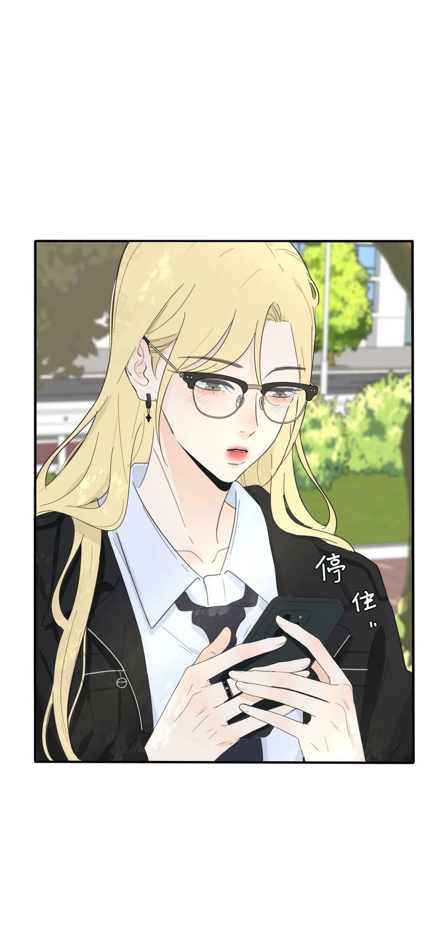 人间百里锦205话漫画,152 碎星2图
