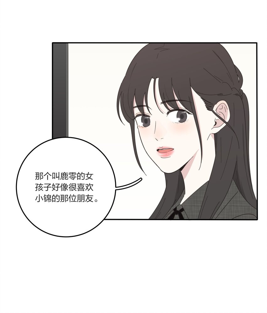 人间百里锦漫画免费阅读下拉式零点漫画漫画,034 是我太自恋了吗1图