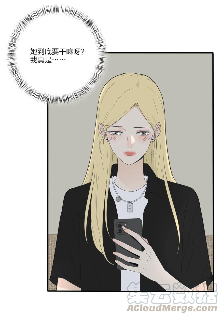 人间百里锦漫画205免费漫画,077 爱的副作用2图