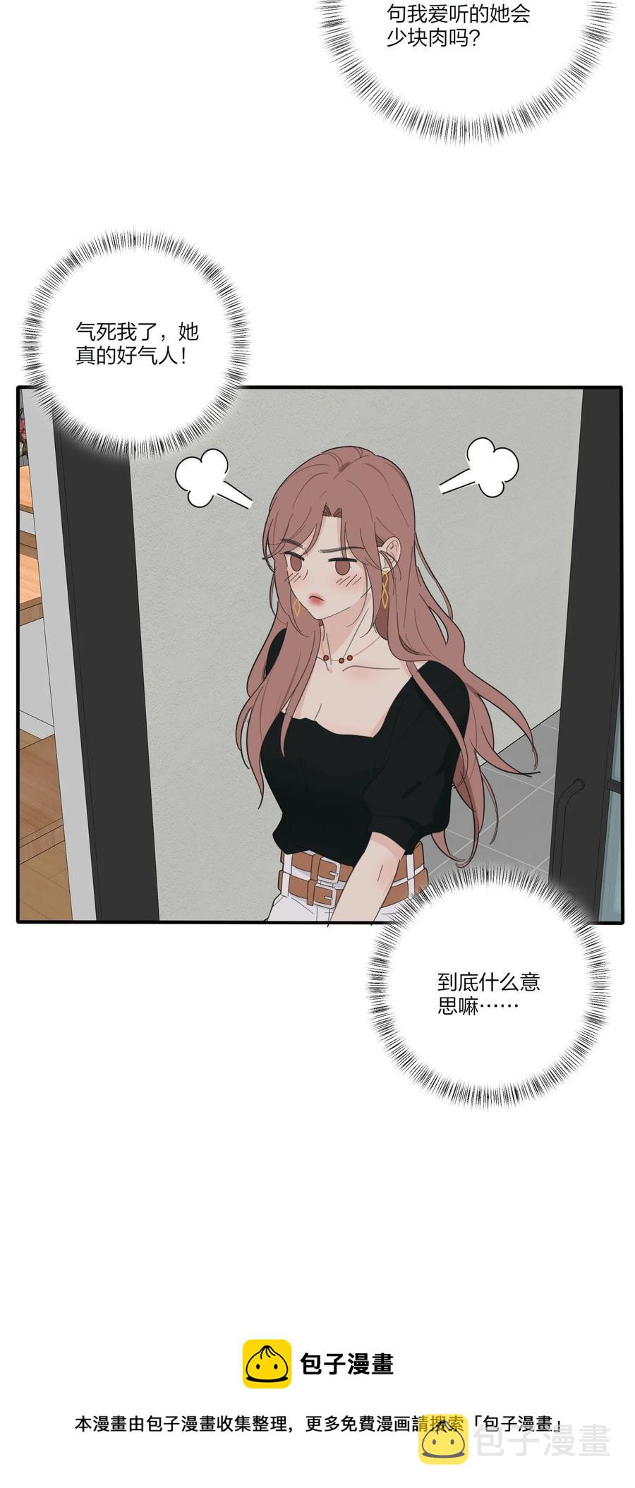 人间百里锦205话漫画,109 真正想要的1图