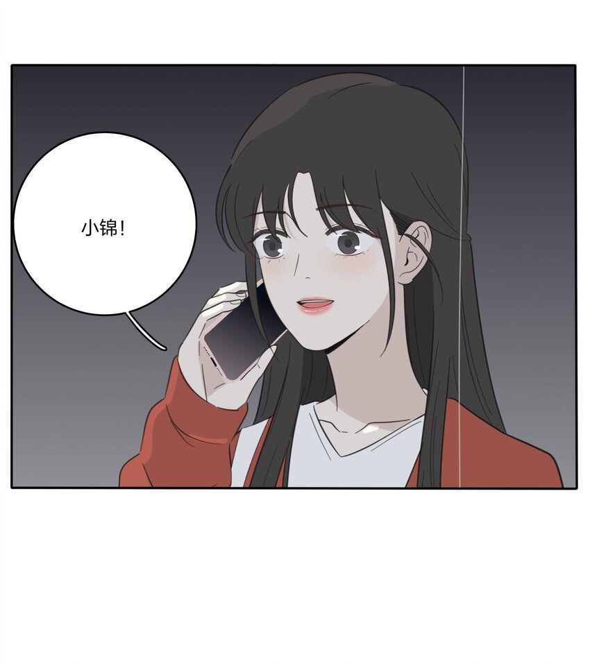 人间百里锦205话漫画,024 是谁1图